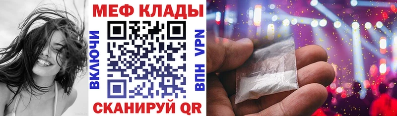 даркнет сайт  mega рабочий сайт  МЯУ-МЯУ mephedrone  Болотное 