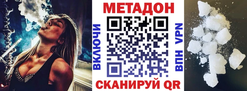 Метадон methadone  где можно купить наркотик  Болотное 