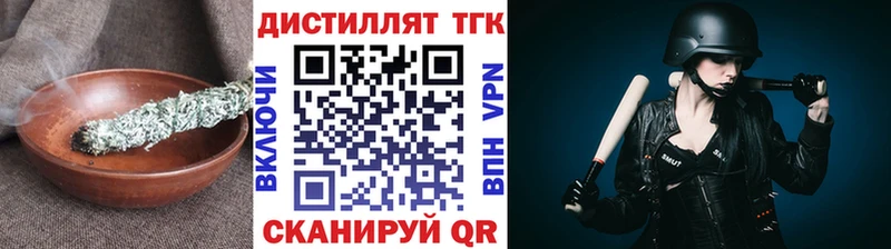 что такое наркотик Болотное ТГК вейп с тгк